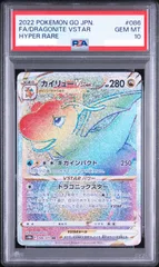 ポケモンカード カイリューVSTAR HR 086/071 PSA10 Pokemon GO 収録 PSA鑑定品 ポケモンカード鑑定品 ポケカのサムネイル