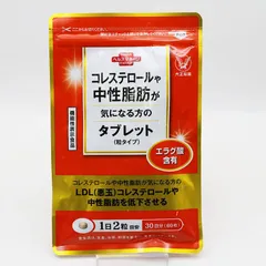 大正製薬 コレステロールや中性脂肪が気になる方のタブレット（粒タイプ）60粒 期限2028/2/28 MR8-07-86-09のサムネイル