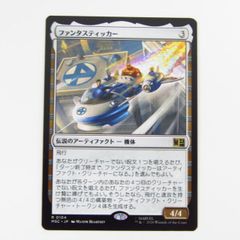 MTG ファンタスティッカー 、トークン4枚セット - メルカリ