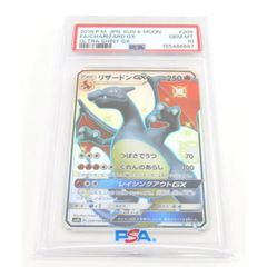 リザードンGX SSR サン&ムーンハイクラスパックウルトラシャイニー