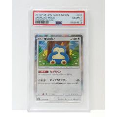PSA10】 カビゴン マスターボール 143/165 sv2a ポケカ - メルカリ