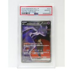 PSA10】ロケット団のミュウツーex SAR 「MEGAドリームex」 - メルカリ