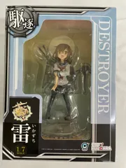 艦隊これくしょん～艦これ～ 雷（1/7スケールPVC製塗装済完成品）のサムネイル