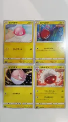 ポケモンカード   ポケカ   ビリリダマ   マルマイン   ４枚   まとめ処分   S-175のサムネイル