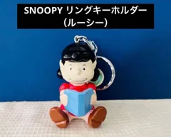 SNOOPY　リングキーホルダー（ルーシー）のサムネイル
