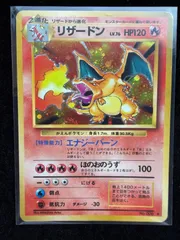 【オリパ】旧裏リザードン封入 ランダムパック ポケモンカード コレクションセットのサムネイル
