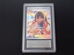 ARS10 メイのはげまし 115/080 SAR ムニキスゼロ ポケモンカードゲーム