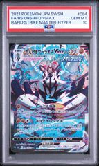 ポケモンカード グレイシアVSTAR SAR 217/172 PSA10 VSTARユニバース