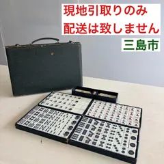 2026年最新】竹 麻雀牌の人気アイテム - メルカリ