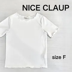 【NICE CLAUP】 リブニット トップス ホワイト (半袖)【Fサイズ】[E-153]のサムネイル
