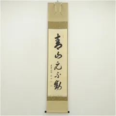 2026年最新】松長剛山の人気アイテム - メルカリ