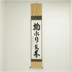 2026年最新】大徳寺 喝堂の人気アイテム - メルカリ