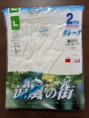 メンズ　ステテコ　レナウン　2枚組　サイズL 白のサムネイル