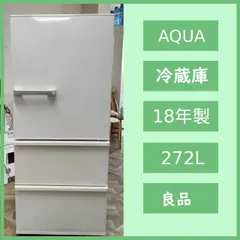 [N-7374] AQUA アクア ノンフロン冷凍冷蔵庫 272L 2018年製 AQR-27G(W)のサムネイル