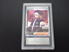 psa10 ボスの指令(カラスバ) MEGA スタートデッキ100 サカキ sr - メルカリ