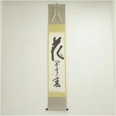 2026年最新】3月掛軸の人気アイテム - メルカリ