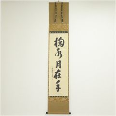 駕洛窯造 御本三島茶碗（共箱） 茶道 抹茶 おしゃれ 抹茶茶碗 抹茶碗