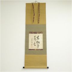 備前焼 堀川恭平（号：南山）造 皿（共箱） 食器 おしゃれ かわいい