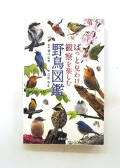 DeAGOSTINI 野鳥の世界 専用バインダーのみ - メルカリ