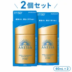 アネッサ(ANESSA) パーフェクトUVスキンケアミルク NA 60mL 2個セット SPF50+ PA++++ 日焼け止め 顔・からだ用 化粧下地 ウォータープルーフのサムネイル
