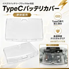 2026年最新】ゲームボーイアドバンス 電池カバーの人気アイテム - メルカリ