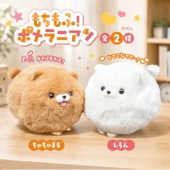2026年最新】ちゃちゃまる ぬいぐるみの人気アイテム - メルカリ