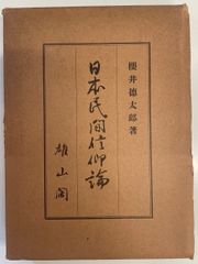 耳穴診療法 : 中国伝統医学 - メルカリ