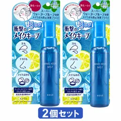 メイク キープ ミスト EX + 超COOL 80mL 【26年発売】コーセーコスメニエンス 化粧崩れ防止 ミスト 化粧水 ウォータープルーフ 皮脂プルーフ 皮脂くずれ防止 テカリ防止 ヒアルロン酸 コラーゲン シカ成分レモンミントの香りのサムネイル
