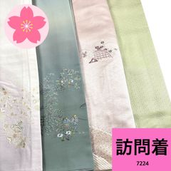 訪問着 刺繍 4枚セット 正絹 着物まとめ売り【7224】同梱購入歓迎