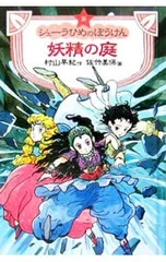 2026年最新】シェーラひめのぼうけん セットの人気アイテム - メルカリ