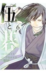 イきすぎ!ドS兄弟に囲まれて 7／ばんび - メルカリ