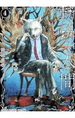 イきすぎ!ドS兄弟に囲まれて 7/ばんび - メルカリ イきすぎ!ドS兄弟に囲まれて 7/ばんび - メルカリ