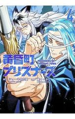 イきすぎ!ドS兄弟に囲まれて 7／ばんび - メルカリ