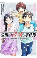 【中古】 イきすぎ！ドＳ兄弟に囲まれて ７/フェアベル/ばんび イきすぎ!ドS兄弟に囲まれて 7／ばんび - メルカリ