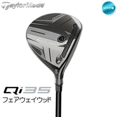 右用 2025 テーラーメイド Qi35 フェアウェイウッド FW US仕様 Ventus Blue FW カーボンシャフト TaylorMade 新品 未使用のサムネイル