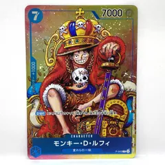 2026年最新】モンキー・d・ルフィ p-043の人気アイテム - メルカリ
