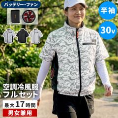 5個セット 山善 YAMAZEN 空調服 KAZEフィット AWS2 LL - メルカリ
