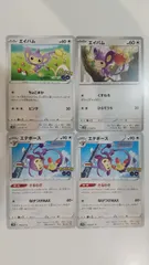 ポケモンカード   ポケカ   エイパム   エテボース   ４枚   まとめ処分   S-175のサムネイル