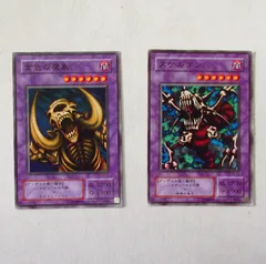 遊戯王　金色の魔象、スケルゴン　B3　各１枚のサムネイル