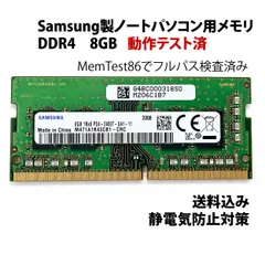 Samsung 動作確認済ノートPC用メモリ 8GB DDR4-2666 PC4-19200 SO-DIMMのサムネイル