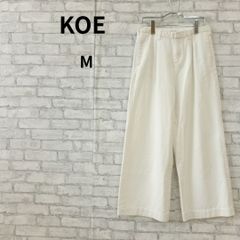 KOE コエ ワイドパンツ M オフホワイト 古着 カジュアル