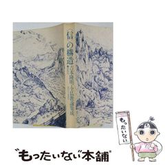 中古】 Fカップの魔女 （アイドルコミックス） / 南 修一 / 蒼竜社