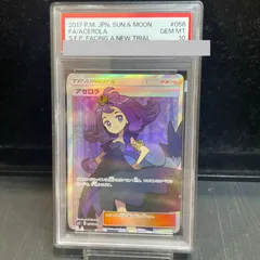 【PSA10】アセロラ SR 056/049 1枚のサムネイル