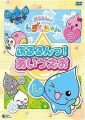美品】ぷるるんっ! しずくちゃん 4 DVD 伊東みやこ/柚木涼香/成田