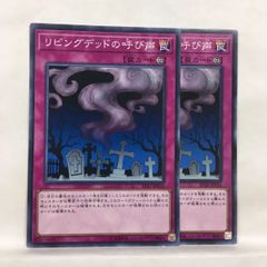 遊戯王 リビングデッドの呼び声 DL スーパー - メルカリ