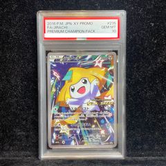2016 ジラーチ 235/XY-Pプレミアムチャンピオンパック プロモ - メルカリ