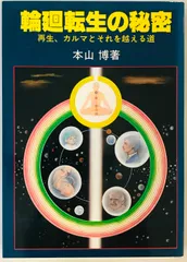 2026年最新】本山博の人気アイテム - メルカリ