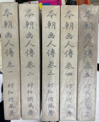 超希少 荷風随筆 全五冊 岩波書店 全冊初版1刷 函・帯付 昭和56・57