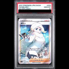 超希少PSA9】ポケモンエンタープライズ しょこたん EBB 1ED 中川翔子