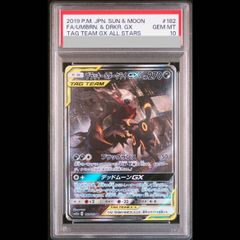 psa10 ブラッキー&ダークライGX SR 182/173 - メルカリ